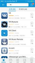 Скриншоты к Tongbu - Аналог AppStore ( установка VK и прочего ; )